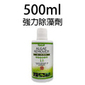 ⑪ ISTA 強力除藻劑?新配方_7