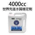 荷蘭世界先進 水質穩定劑 300cc 500cc 1000cc 4000cc_7
