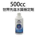 荷蘭世界先進 水質穩定劑 300cc 500cc 1000cc 4000cc_5