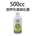 荷蘭世界先進 超級硝化菌 300cc 500cc 1000cc 4000cc_5