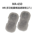 MA-650 多功能圓桶過濾 原廠全配_6