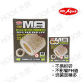 MR.水族先生 生物科技陶瓷環M 0.2L/1L