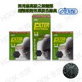 ISTA 特級活性碳 180G-1~3入