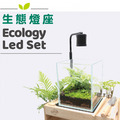 ISTA 伊士達 生態燈座【一組】_3