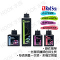 紅海 Red Sea 紅海4部分珊瑚護理系統套組 完整珊瑚照護套組 補充鈣 鎂 PH 鉀 鐵