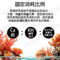 紅海 Red Sea 紅海4部分珊瑚護理系統套組 完整珊瑚照護套組 補充鈣 鎂 PH 鉀 鐵_2