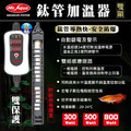 MR.AQUA鈦管雙顯示加溫器_1