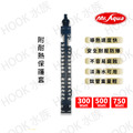 MR.AQUA鈦管加溫棒含保護套