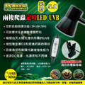爬蟲先生 兩棲爬蟲定時UVB夾燈 5.0_1