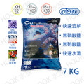ISTA 珊瑚海鹽 7kg /包