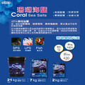 ISTA 珊瑚海鹽 7kg /包_1