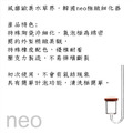 韓國neo Co2陶瓷細化器_2