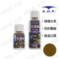 ADP 孔雀魚飼料 50ml/100ml