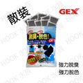 日本GEX高效能脫臭脫色活性碳80gx1入