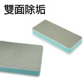 雙面強效魚缸去垢擦_3