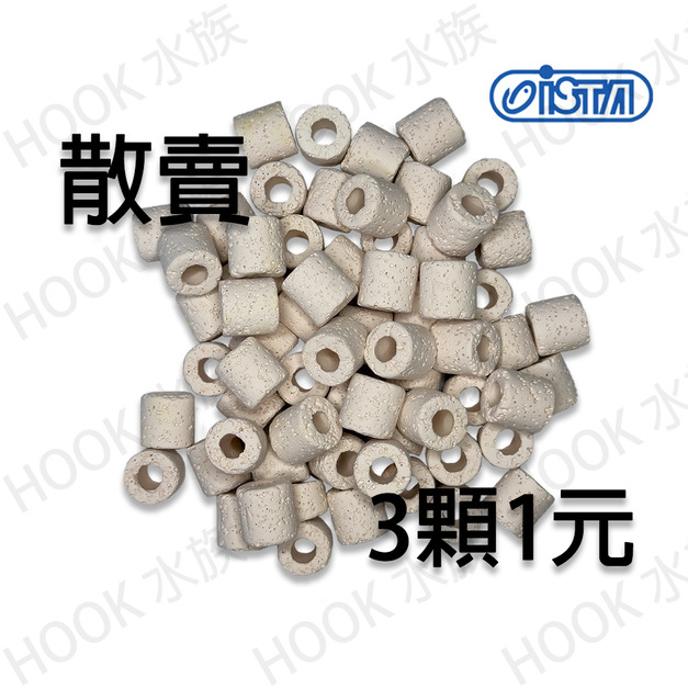 ISTA 伊士達 PM精密生物科技陶瓷環 散賣