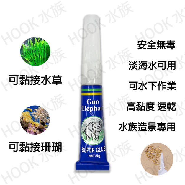 國象水中膠 5g