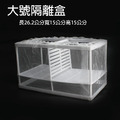 隔離網盒_8