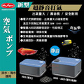 MR.AQUA新型超靜音打氣 超靜音_1