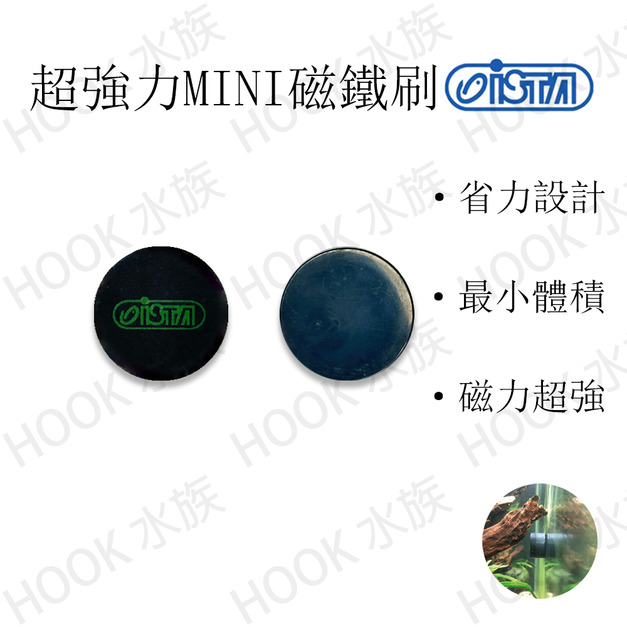伊士達ISTA 超強力 MINI磁鐵刷 (附替換片一組)