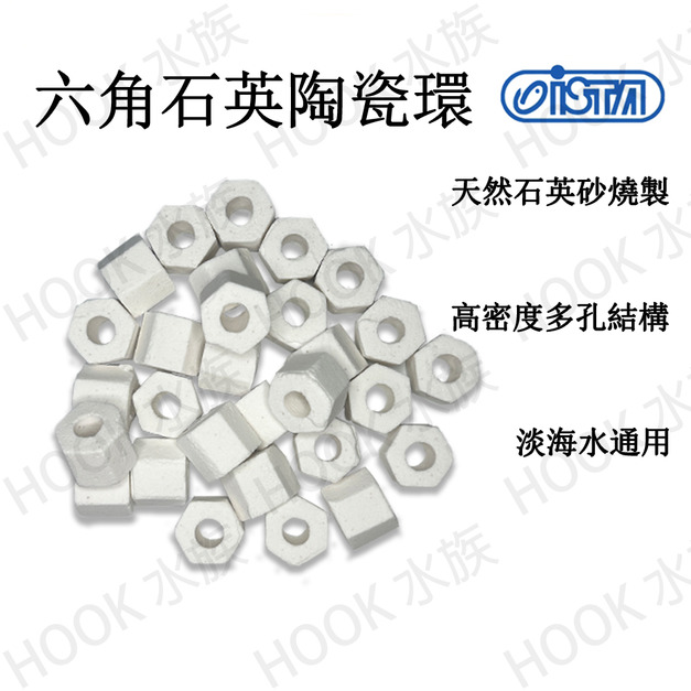 ISTA 伊士達 六角石英陶瓷環