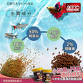 八百萬神 小型魚飼料 50g_4