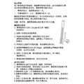 TM9107 3合1水質檢測儀_3