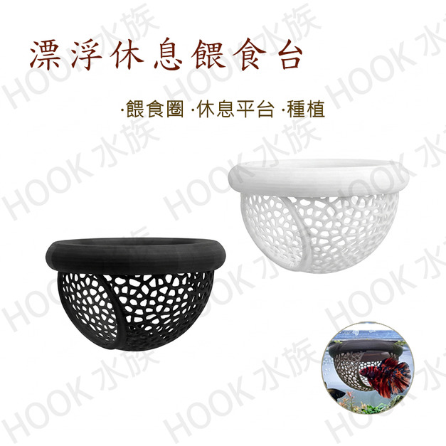 鬥魚休息台