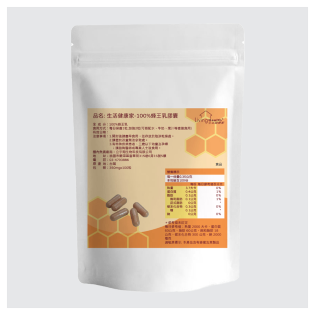生活健康家100%蜂王乳膠囊