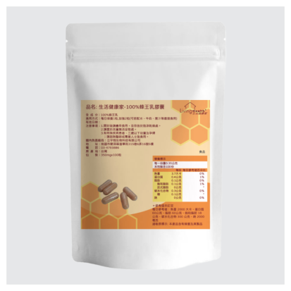 生活健康家100%蜂王乳膠囊