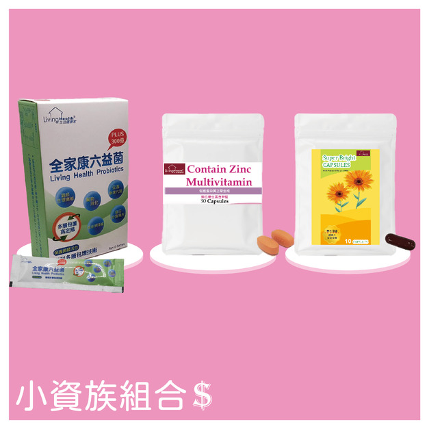 小資族組合