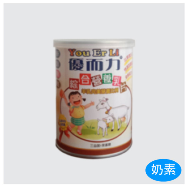 生活健康家嚴選羊乳片
