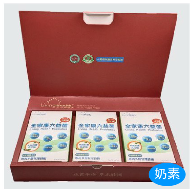 生活健康全家康(300億)六益菌禮盒組