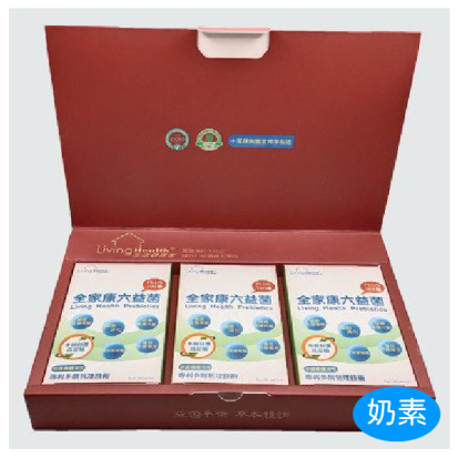 生活健康全家康(300億)六益菌禮盒組