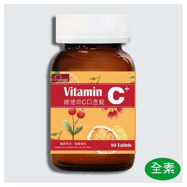 生活健康家維他命c口含錠