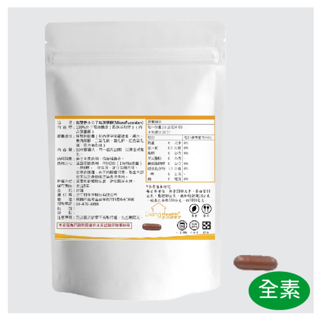 褐寶佳小分子褐藻醣膠（80粒）