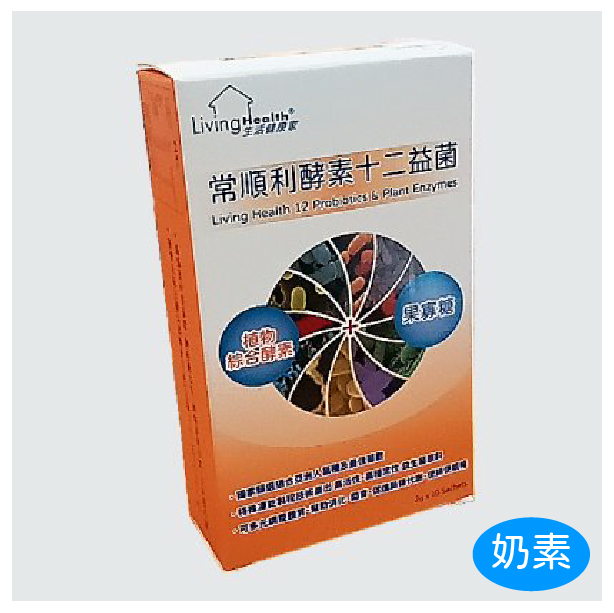生活健康家常順利酵素(200億)十二益菌
