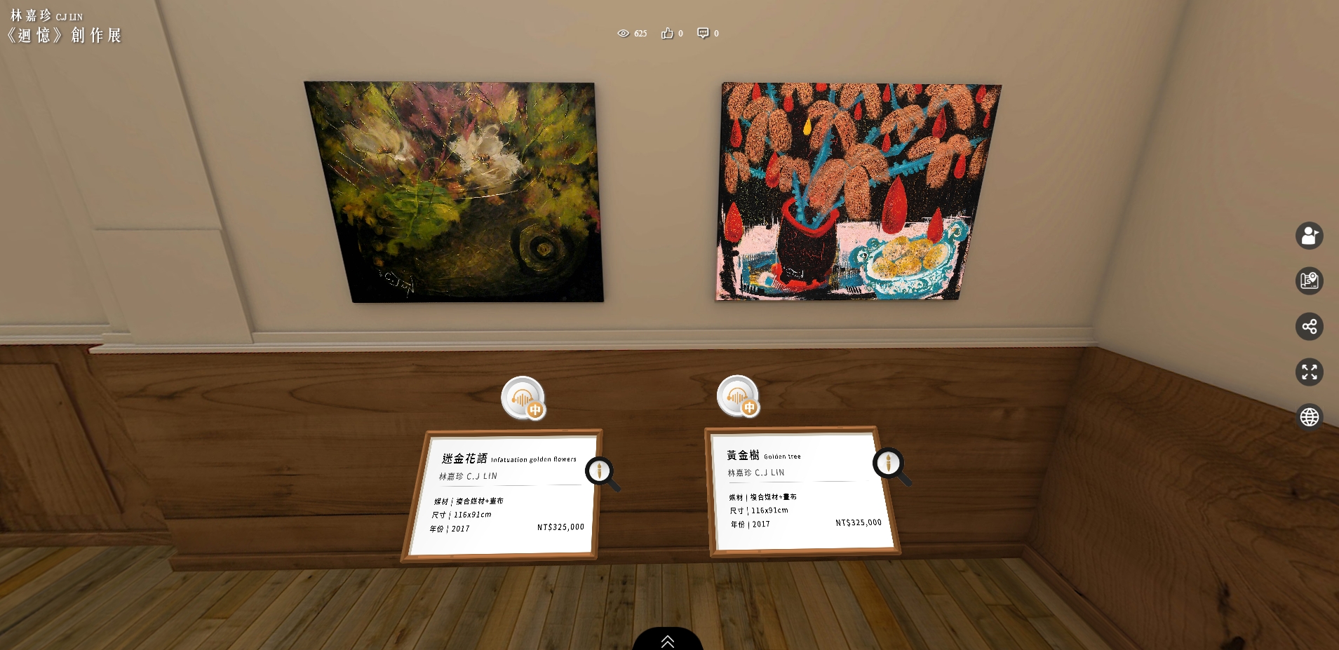 藝展無界：打造你的專屬3D全景線上藝廊