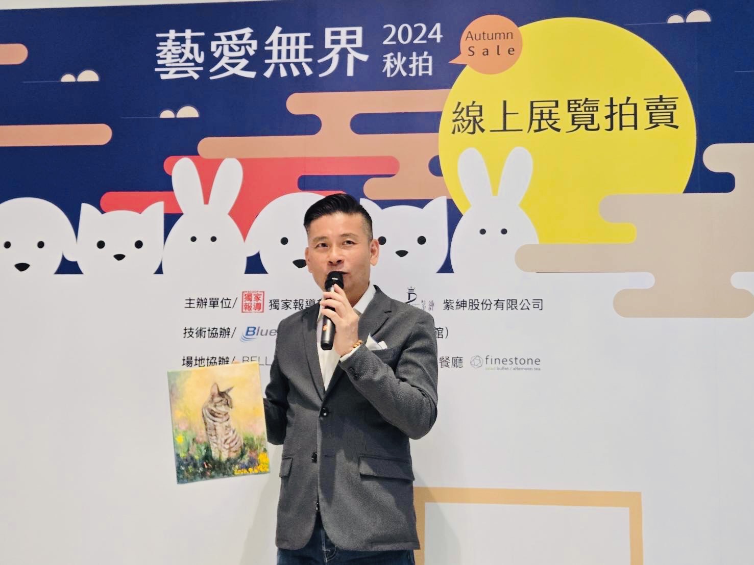 藝愛無界「2024秋拍」名人公益畫作- 台北市議會議長 戴錫欽