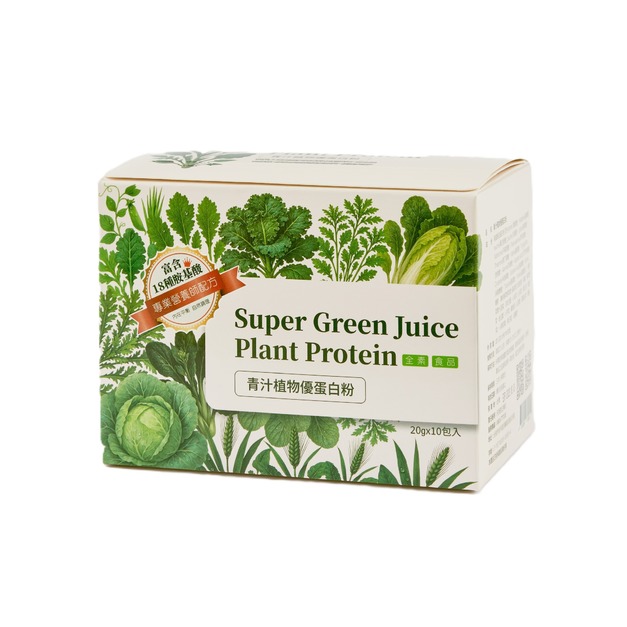 青汁植物優蛋白粉