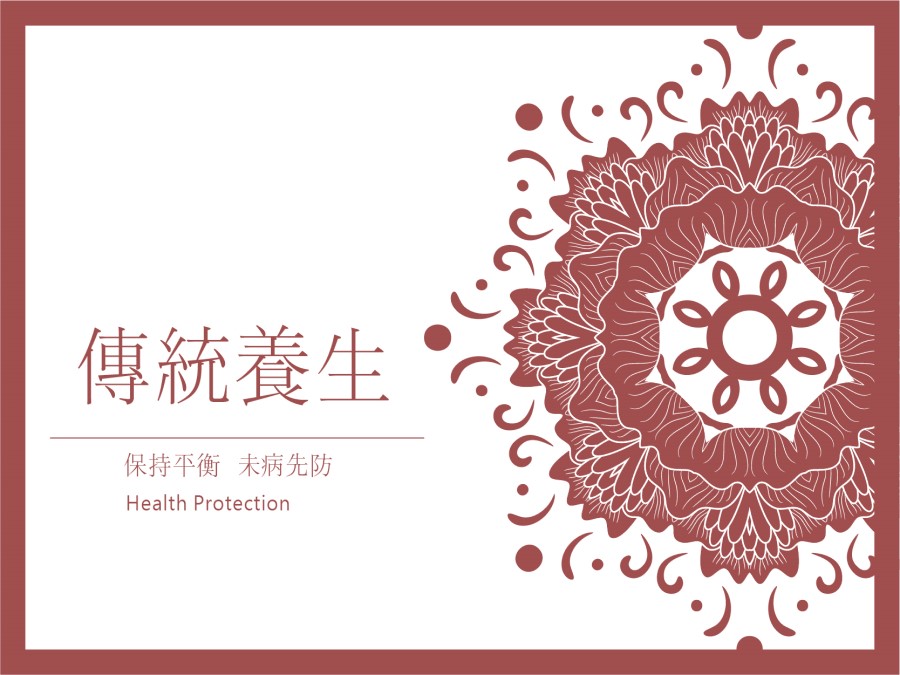 小編閒話家常~想正確養生，先了解中醫理論(一)