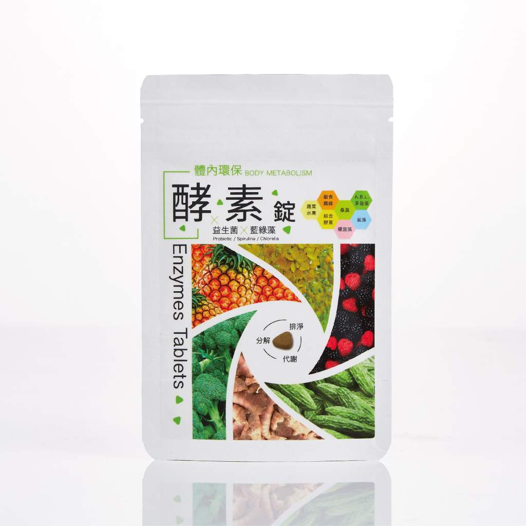 體內環保酵素錠