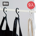 【日本霜山】防掉型多功能S型掛勾(小)-9入-多色可選_2