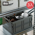 【日本霜山】工業風可層疊耐重摺疊收納籃-3入-多色可選_4