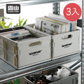 【日本霜山】工業風可層疊耐重摺疊收納籃-3入-多色可選_3