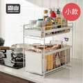 【日本霜山】櫥櫃水槽下抽屜收納置物架-雙層小款