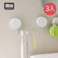 【日本霜山】日系簡約風無痕壁掛式牙刷架-3入_2