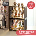 【日本霜山】磁扣前開式可層疊公仔模型展示盒(小款)-3入-多色可選_3