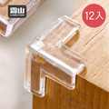 【日本霜山】無痕透明直角/桌角防撞墊-12入-多款可選_3