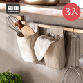 【日本霜山】復古風棉麻可懸掛收納袋-3入
